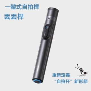 【Rtako銳塔克】LQ Oth-AB226一體式自拍桿丟丟桿展開高度約1.7米