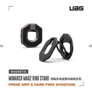 【UAG】頂級多角度雙向磁吸支架(MagSafe 手機支架)
