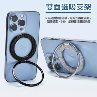 【HongXin】Magsafe 雙面磁吸手機支架(MagSafe/磁吸手機支架/手機支架)