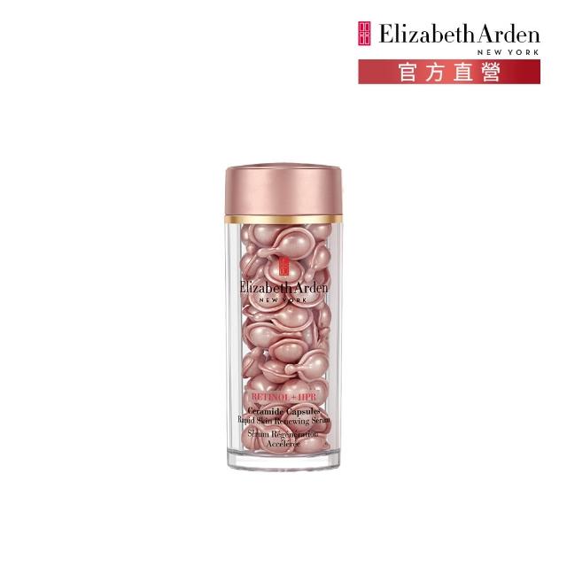 伊麗莎白雅頓 官方直營 HPR玫瑰金A醇抗痕膠囊60顆Elizabeth Arden 早A晚A A醇 早晚適用
