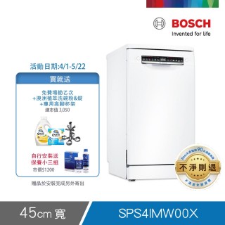 【BOSCH 博世】10人份獨立式洗碗機(SPS4IMW00X)