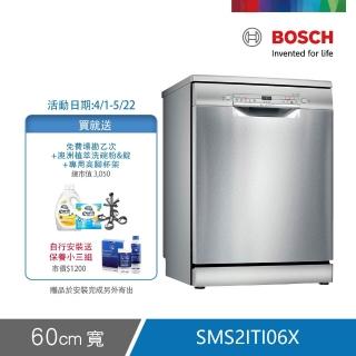 【BOSCH 博世】12人份獨立式洗碗機(SMS2ITI06X)