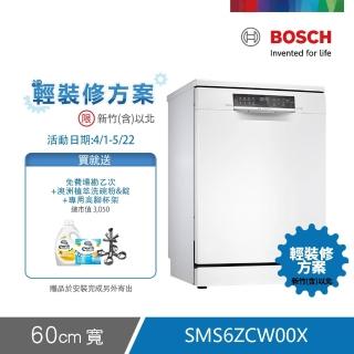【BOSCH 博世】14人份獨立式沸石洗碗機 輕裝修方案(SMS6ZCW00X)