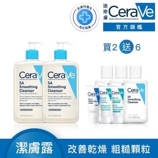 【CeraVe 適樂膚】粗糙顆粒肌囤貨組★水楊酸煥膚淨嫩潔膚露 473ml x2 H(改善乾燥粗糙顆粒)