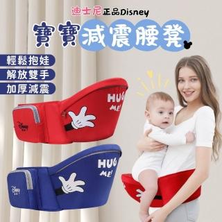 【Disney 迪士尼】米奇寶寶腰凳 腰凳背帶 減震腰凳(腰凳背巾 嬰兒腰凳 腰凳包 坐凳背帶 抱娃腰凳 揹巾坐墊)