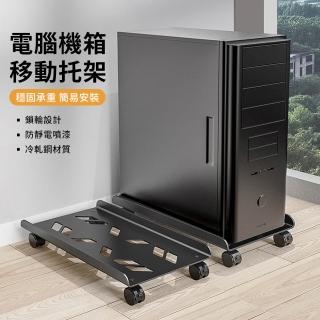 【YUNMI】萬向輪電腦主機支架 可伸縮調節寬度 主機散熱架 移動式主機架 電腦架 機箱收納架 主機托架
