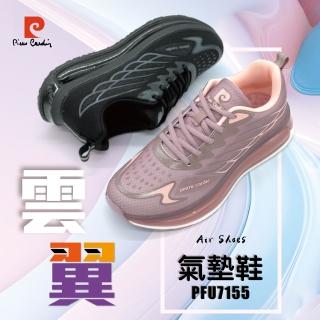 【pierre cardin 皮爾卡登】-官方直營-雲翼氣墊鞋-紫(男女款)