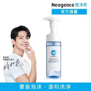 【Neogence 霓淨思】玻尿酸溫和保濕潔顏慕絲160ml