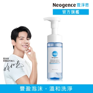 【Neogence 霓淨思】玻尿酸溫和保濕潔顏慕絲160ml
