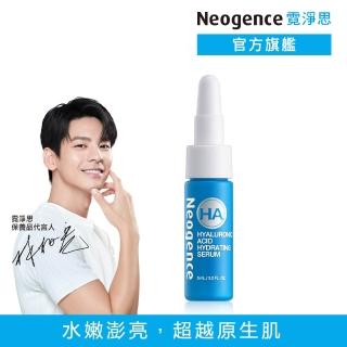 【Neogence 霓淨思】玻尿酸保濕水平衡賦能精華5ml