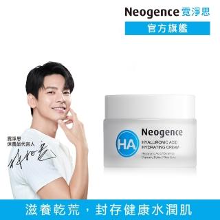 【Neogence 霓淨思】玻尿酸保濕水平衡潤澤霜50ml