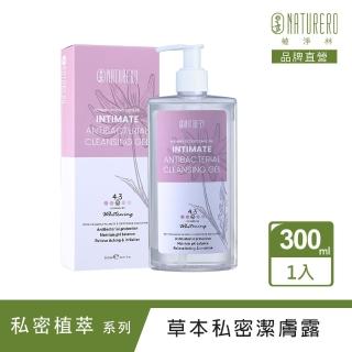 【Naturero 植淨林】淨透嫩白私密抗菌潔膚露300ml(特殊時期加強版/4.3植淨抗菌)