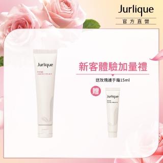 【Jurlique 茱莉蔻】官方直營 玫瑰護手霜新客組(玫瑰護手霜40ml+玫瑰護手霜15ml)