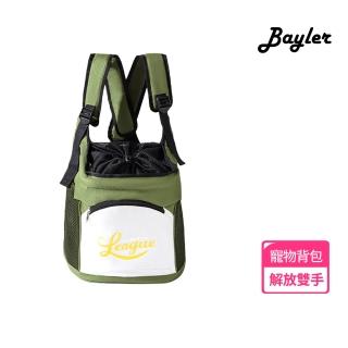【Bayler】透氣網窗寵物雙肩後揹包 便攜外出大容量貓狗揹包 寵物外出包 寵物提袋(可探頭/前後背/輕便出行)
