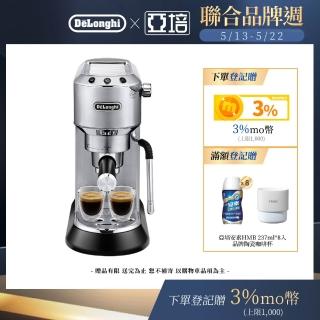 【Delonghi】EC885.M 半自動義式咖啡機