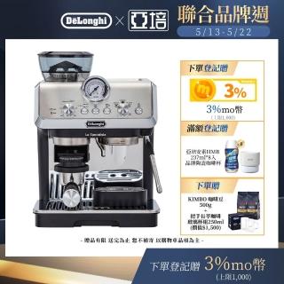 【Delonghi】EC9155.MB 半自動義式咖啡機