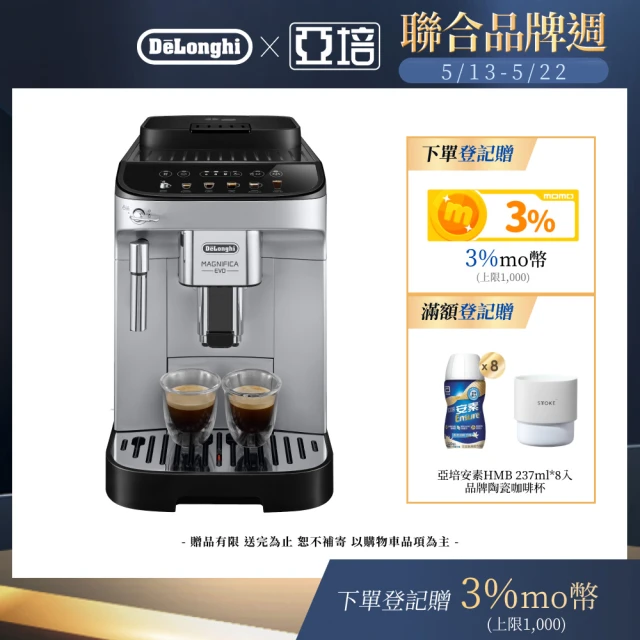 【Delonghi】ECAM 290.43.SB 全自動義式咖啡機(EVO 系列)