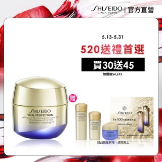 【SHISEIDO 資生堂國際櫃】激抗痕亮採緊緻霜30mL(拉提神霜/乳霜/晚霜/抗老)