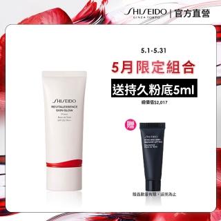【SHISEIDO 資生堂國際櫃】超聚光活膚精華妝前乳 SPF25(妝前乳/防曬/保濕)