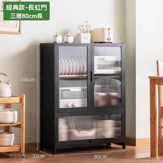 【顧家家居】多功能碗碟櫥櫃儲物-80×32×106cm(廚房置物架/落地多層收納架/櫃儲物/餐邊櫃/預售15天)