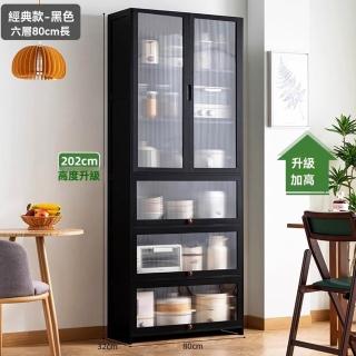 【顧家家居】多功能碗碟櫥櫃儲物-80×32×202cm(廚房置物架/落地多層收納架/櫃儲物/餐邊櫃/預售15天)
