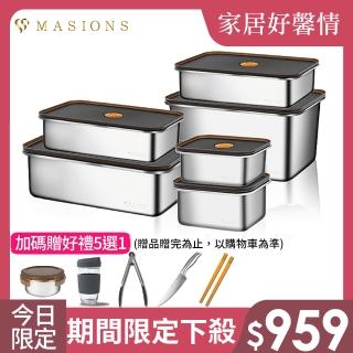 【MASIONS 美心】DELUXE頂級不銹鋼氣密可微波超大容量保鮮盒6件組(電鍋/微波爐皆適用)