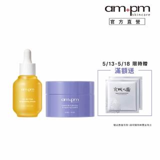 【ampm 牛爾】暗沉顆粒掰掰組★10% B3傳明酸亮白精華30ml+神經醯胺舒芙蕾50g(美白/保濕)