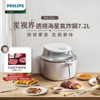 【Philips 飛利浦】星視界透視海星氣炸鍋7.2L(NA341/10)