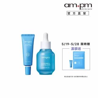 【ampm 牛爾】雙星加強修護組★B5舒緩保濕萬能霜30ml+5% B5藍銅舒緩保濕精華30ml(乾癢泛紅/保濕修護)