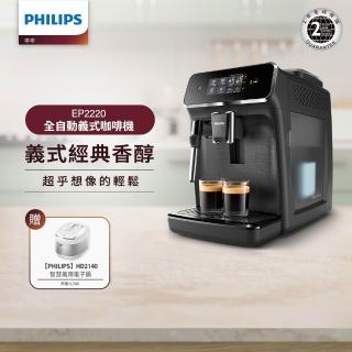 【Philips 飛利浦】全自動義式咖啡機 EP2220+飛利浦智慧萬用電子鍋 HD2140(白小萬)