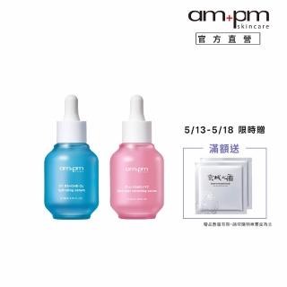 【ampm 牛爾】5% B5藍銅舒緩保濕精華30ml+2% α熊果素VC淡斑精華30ml(保濕/淡斑美白)