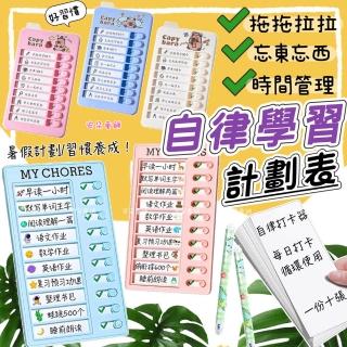 【安朵童舖】現貨兒童自律打卡器女童自律學習計劃表迷你自律打卡器男童自律神器作業課程表時間管理