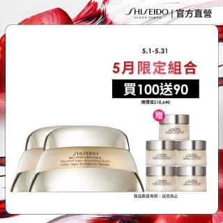 【SHISEIDO 資生堂國際櫃】NO.1百優乳霜雙倍組50mL+50mL(乳霜/晚霜/保濕/抗老)