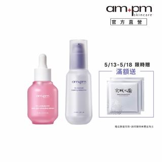 【ampm 牛爾】淡斑彈潤組★2% α熊果素VC淡斑精華30ml+5%神經醯胺修護輕盈乳100ml(淡斑美白/潤膚保濕)