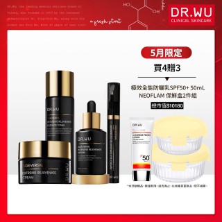 【DR.WU 達爾膚】奢華肌因逆齡全效組(精華霜50ML+精華30ML+前導精華露150ML+撫紋眼霜15ML)