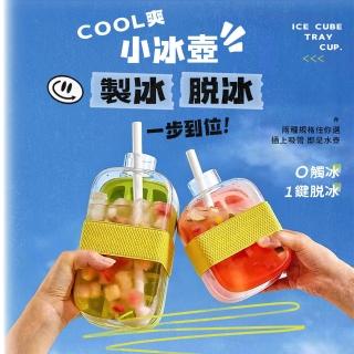 【APEX】COOL爽小冰壺 500ML(製冰盒 按壓式冰塊水壺 冰塊模具 冰塊水壺 飲料冰壺)