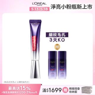 【LOREAL Paris 巴黎萊雅】玻尿酸眼霜級撫紋精華霜Pro版30ml(紫熨斗/眼霜/小S徐熙娣代言)