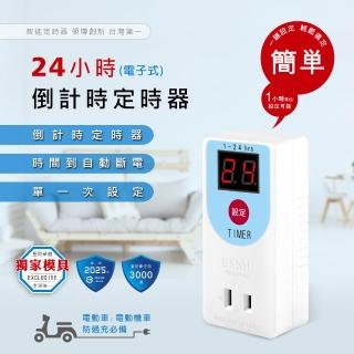 【Dr.AV 聖岡科技】24小時電子式數位定時器 PM-2505(2025新訂安規 驗證合格)