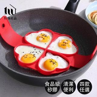 【好物良品】日本便當造型煎餅煎蛋食品級矽膠靠模(造型模具 煎蛋 造型便當)