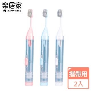【樂居家】旅行組合式牙刷牙膏組-2組入(外出牙刷組 午休潔牙組 牙刷牙膏收納組 外出牙刷組 吊掛式 牙膏盒)