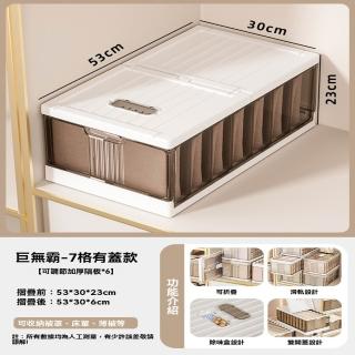 【樂多家居】收納箱 分層收納箱 免安裝整理箱 雙開白蓋款七格-巨無霸-53*30*23CM(可折疊 PP材質 預售15天)