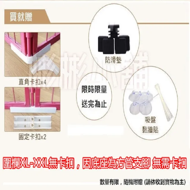 【彬彬小舖】寵物圍欄-XL號『加罩子』旗艦加大款(狗柵欄 狗窩 狗圍欄 兔子圍欄 狗籠 狗屋 門欄 圍片)