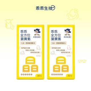 【乖乖生技】晶亮保養2入組(四大足量配方、護眼有感、業界頂規)
