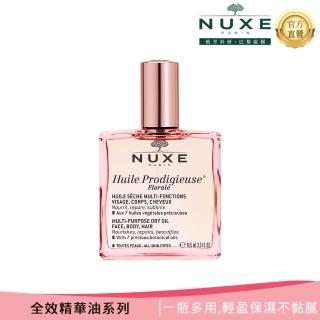 【NUXE 巴黎歐樹】全效花香精華油100ml