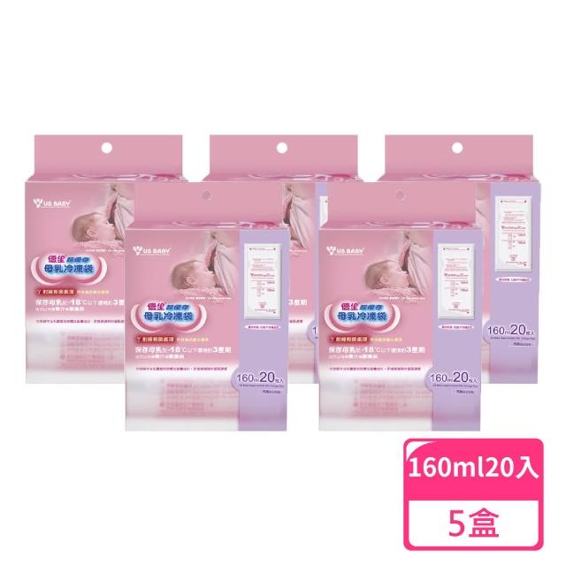 【US BABY 優生】超優存母乳冷凍袋160ml-20入；5盒組(母乳儲存袋 母乳冷凍袋)