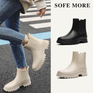 【SOFE MORE】防水切爾西靴 防水鞋 女生雨鞋 厚底短靴 雨天穿搭 靴子造型 防滑防潑水靴(防水切爾西靴子)