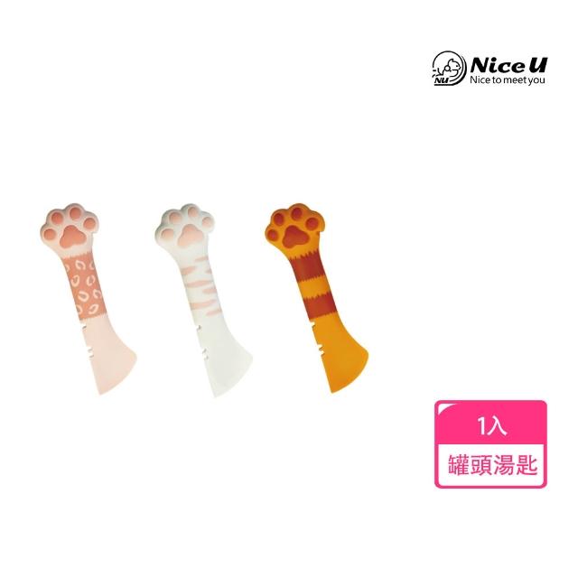 【NiceU毛樂趣】貓爪寵物罐頭湯匙(多色可選)