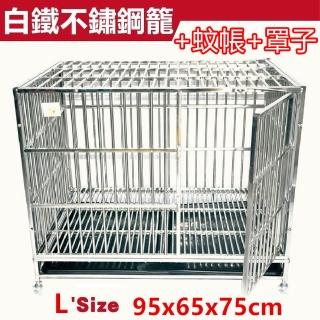 【彬彬小舖】『搭配蚊帳+罩子』不鏽鋼籠L 95*65*75 純白鐵 堅固耐用(狗籠 狗屋 鐵籠 白鐵籠 不鏽鋼狗籠)