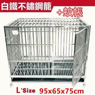 【彬彬小舖】『搭配蚊帳』不鏽鋼籠L 95*65*75 純白鐵 堅固耐用(狗籠 狗屋 鐵籠 白鐵籠 不鏽鋼狗籠)
