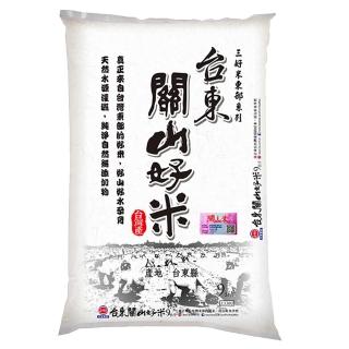 【三好米】臺東關山好米9Kg(包裝為脫氧包裝)